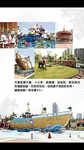 【Holiday – 深圳】港铁旅游电子书