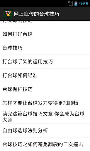 免費下載工具APP|网上疯传的台球技巧 app開箱文|APP開箱王