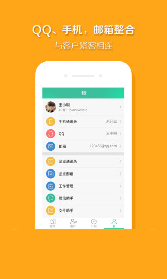 免費下載工具APP|EC Lite app開箱文|APP開箱王