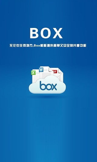 力卓文件Box网盘插件