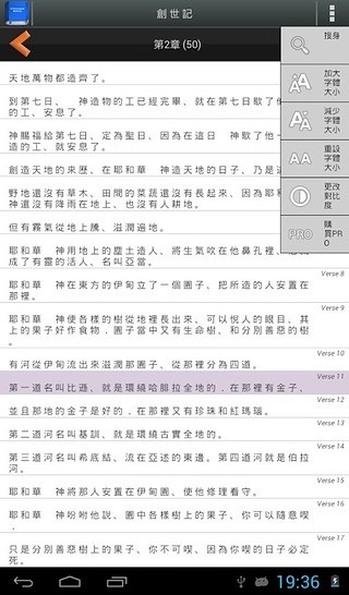 免費下載書籍APP|圣 经 繁体中文和合本 China Bible app開箱文|APP開箱王