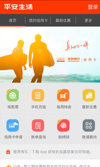 【免費工具App】平安生活-APP點子