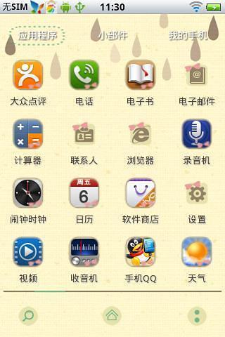 广州人—— 羊城生活通，羊城故事，羊城最新资讯大全on the App Store