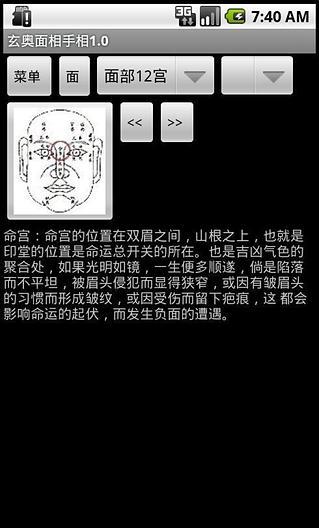 免費下載書籍APP|玄奥面相手相 app開箱文|APP開箱王