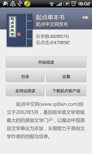 免費下載書籍APP|神印王座 app開箱文|APP開箱王