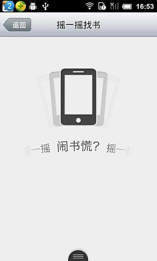 免費下載書籍APP|神印王座 app開箱文|APP開箱王