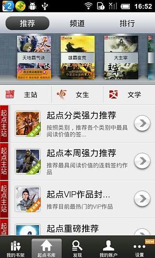 免費下載書籍APP|神印王座 app開箱文|APP開箱王