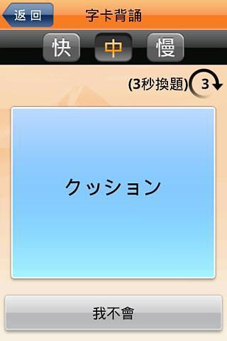 免費下載教育APP|和风日本语入门3-看图说日文 免费版 app開箱文|APP開箱王