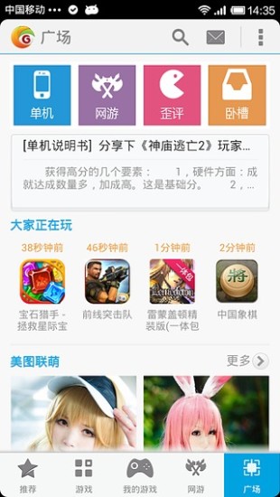 免費下載休閒APP|乐逗游戏 app開箱文|APP開箱王