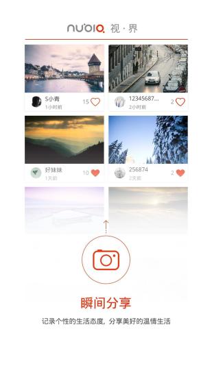 【免費社交App】nubia视界-APP點子