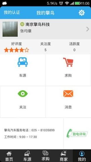 免費下載工具APP|擎鸟汽车 app開箱文|APP開箱王