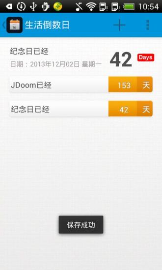 免費下載生活APP|生活倒数日 app開箱文|APP開箱王