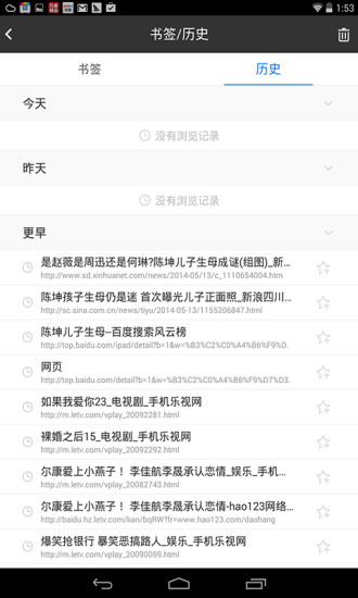 【免費程式庫與試用程式App】百度HD-APP點子