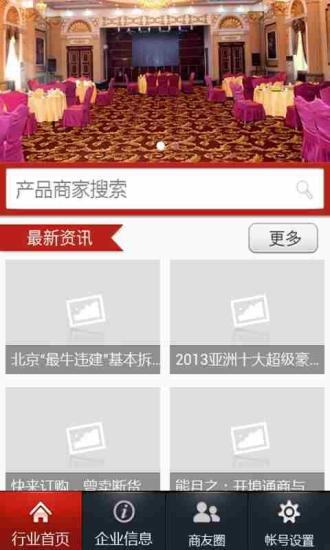 免費下載商業APP|重庆地毯 app開箱文|APP開箱王