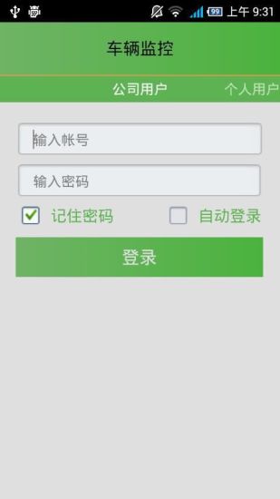 免費下載交通運輸APP|纬东查车 app開箱文|APP開箱王