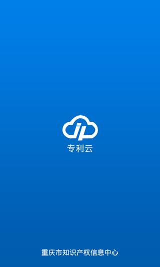 免費下載工具APP|专利宝 app開箱文|APP開箱王