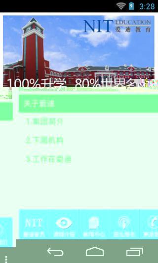 免費下載教育APP|北京爱迪国际学校 app開箱文|APP開箱王