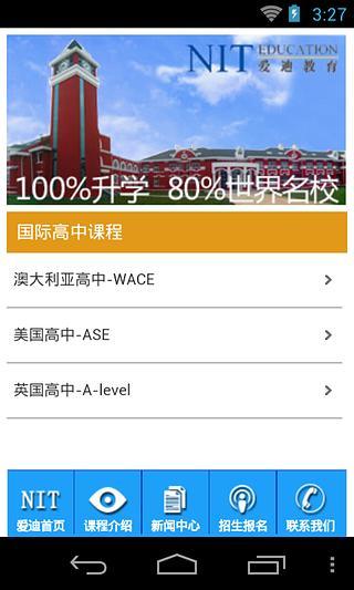 免費下載教育APP|北京爱迪国际学校 app開箱文|APP開箱王