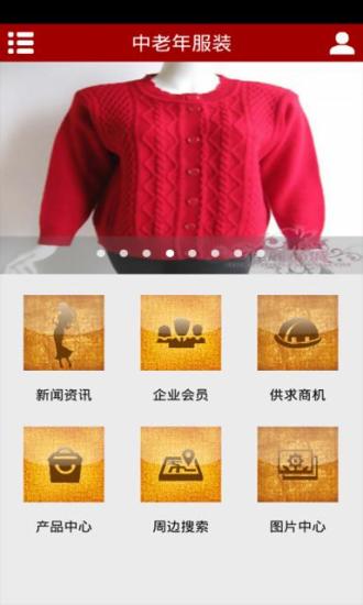 免費下載財經APP|中老年服装 app開箱文|APP開箱王