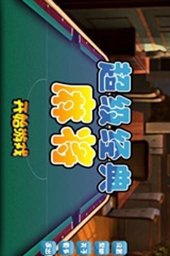 免費下載棋類遊戲APP|超级经典麻将 app開箱文|APP開箱王