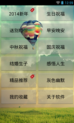 免費下載社交APP|叮叮祝福语 app開箱文|APP開箱王