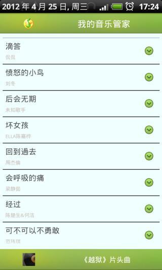 最新版Line V4.2.1.678，Line電腦版下載繁體中文免安裝版，知名手機 ...