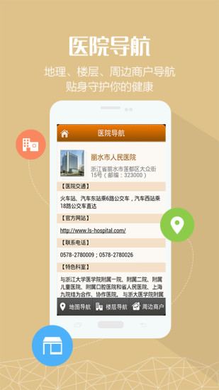 免費下載健康APP|健康丽水 app開箱文|APP開箱王