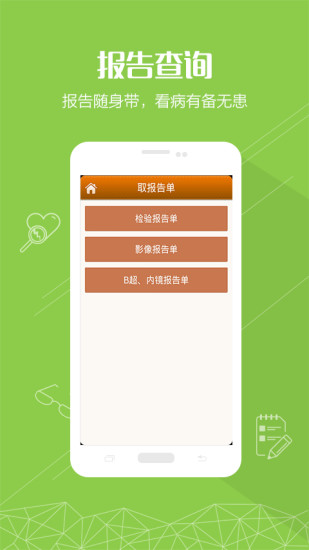 免費下載健康APP|健康丽水 app開箱文|APP開箱王