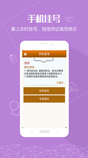 免費下載健康APP|健康丽水 app開箱文|APP開箱王