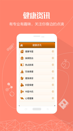 免費下載健康APP|健康丽水 app開箱文|APP開箱王