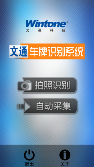 天天三国志for 天天看攻略app - 癮科技App