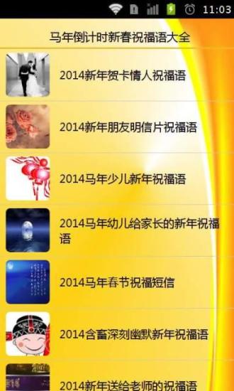 免費下載書籍APP|马年倒计时新春祝福语大全 app開箱文|APP開箱王