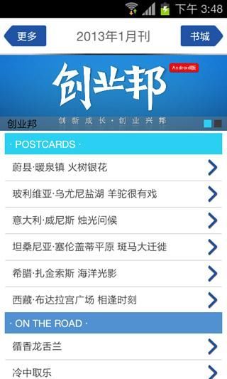 免費下載書籍APP|孤独星球 app開箱文|APP開箱王