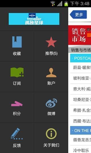 免費下載書籍APP|孤独星球 app開箱文|APP開箱王