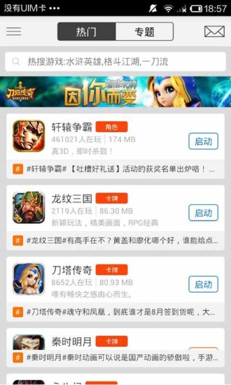 【免費生活App】爱网游-APP點子