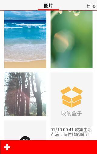 免費下載工具APP|收纳盒子 app開箱文|APP開箱王