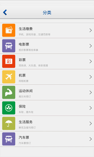 【免費生活App】异度支付-APP點子