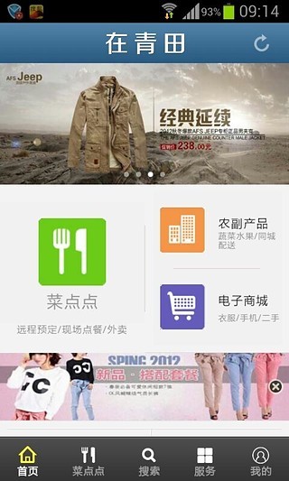 免費下載生活APP|在青田 app開箱文|APP開箱王