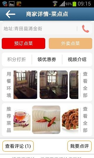 免費下載生活APP|在青田 app開箱文|APP開箱王