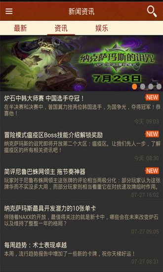 【免費娛樂App】炉石传说掌游宝-APP點子