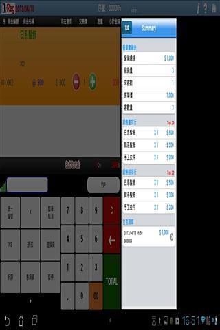 免費下載工具APP|超级收银台 app開箱文|APP開箱王