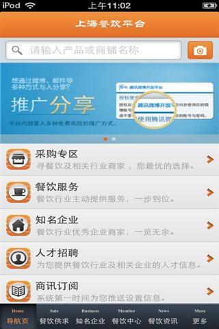 免費下載生活APP|上海餐饮平台 app開箱文|APP開箱王