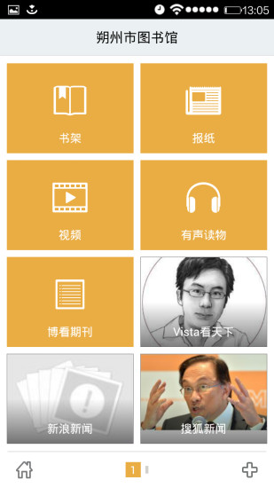 免費下載商業APP|朔州市图书馆 app開箱文|APP開箱王