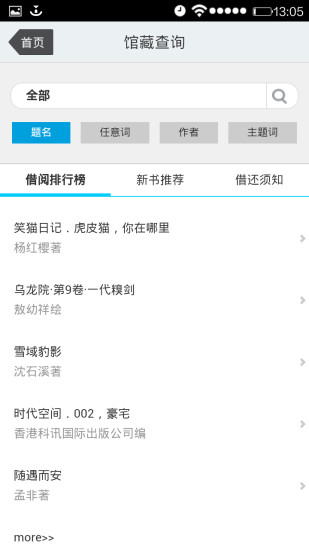 免費下載商業APP|朔州市图书馆 app開箱文|APP開箱王