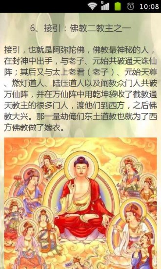 免費下載書籍APP|中国古代神话人物实力大排行孙悟空就是渣 app開箱文|APP開箱王