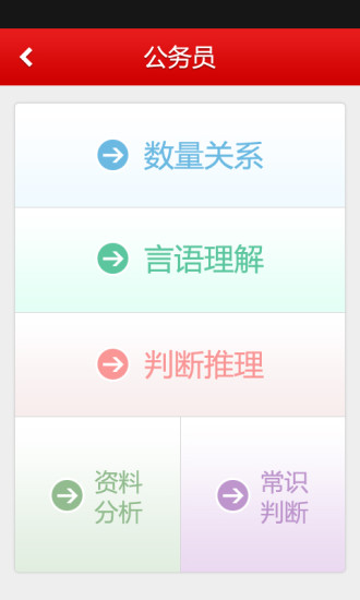 【免費教育App】中公网校考练通-APP點子