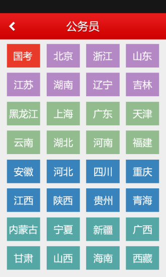 【免費教育App】中公网校考练通-APP點子