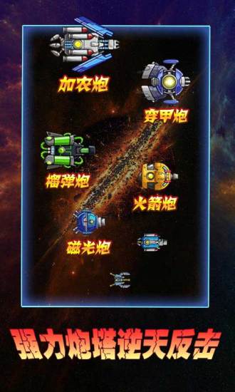 免費下載動作APP|星际迷航宇宙超激战 app開箱文|APP開箱王