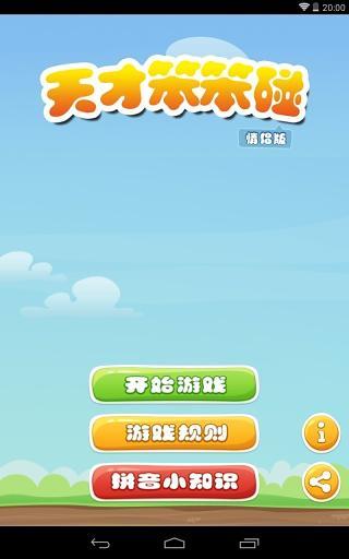 Mr.AahH!!：在App Store 上的内容