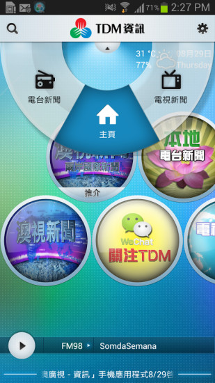 免費下載休閒APP|TDM app開箱文|APP開箱王